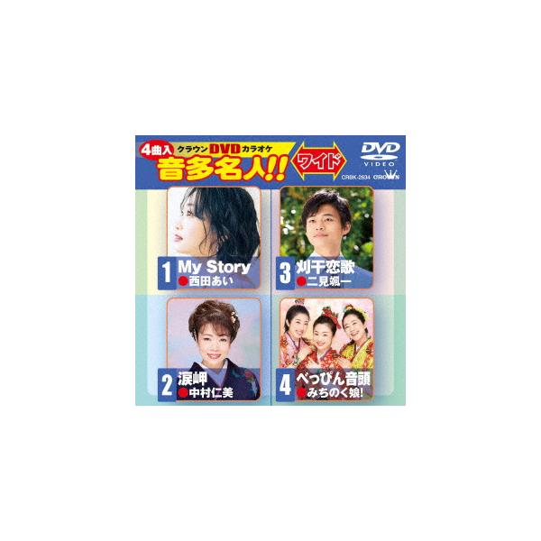 種別:DVD発売日:2020/05/20収録曲: / My Story / 涙岬 / 刈干恋歌 / べっぴん音頭