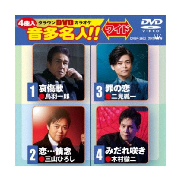 種別:DVD発売日:2024/02/28収録曲: / 哀傷歌 / 恋…情念 / 罪の恋 / みだれ咲き