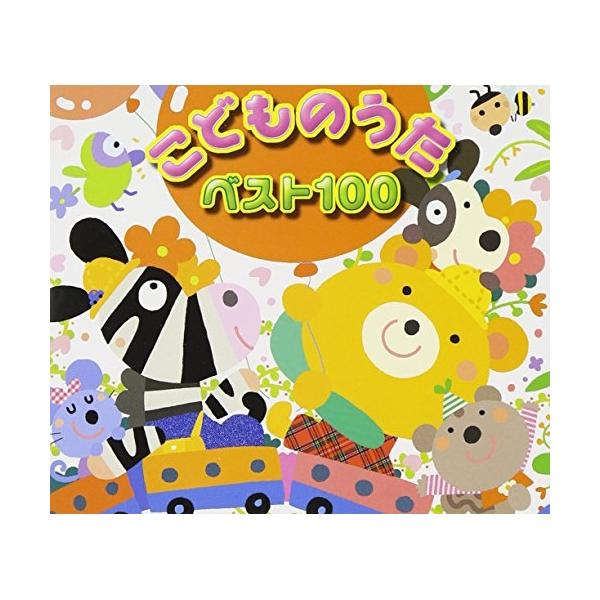 日本クラウン こどものうた ベスト100 ／ (CD) : バンダレコード