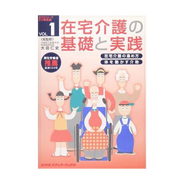 種別:DVD発売日:2007/08/08収録曲:在宅介護を始める時/介護体制を整える/好ましい住環境大切な基本動作/ベッドの上の介助/立ち上がりや歩行の介助