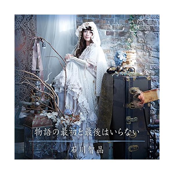 石川智晶 アルバム先行スペシャルパック Mサイズ 石川智晶official site