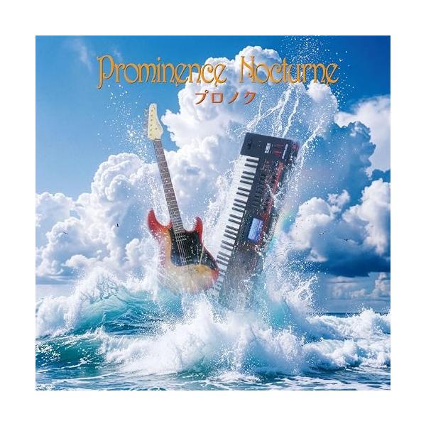 プロノク ／ PROMINENCE NOCTURNE (CD)
