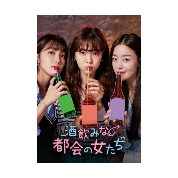 酒飲みな都会の女たち DVD-BOX ／ イ・ソンビン (DVD)