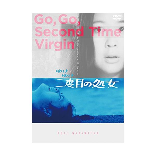 ゆけゆけ二度目の処女 ／ 小桜ミミ (DVD)