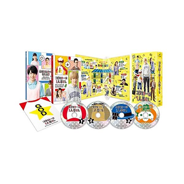 コタローは1人暮らし DVD-BOX ／ 横山裕 (DVD)