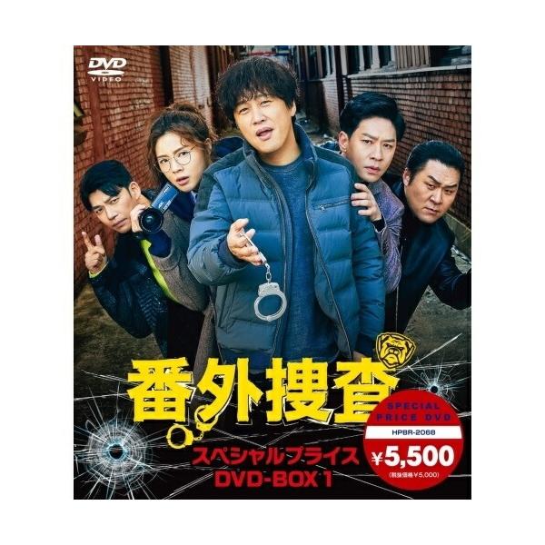 番外捜査 スペシャルプライスDVD-BOX1 ／ チャ・テヒョン (DVD)