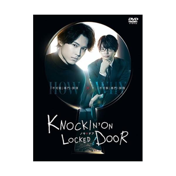 ノッキンオン・ロックドドア DVD-BOX〈4枚組〉 松村北斗 SixTONES