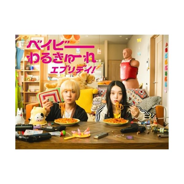 ベイビーわるきゅーれ エブリデイ! DVD BOX ／ 高石あかり/伊澤彩織