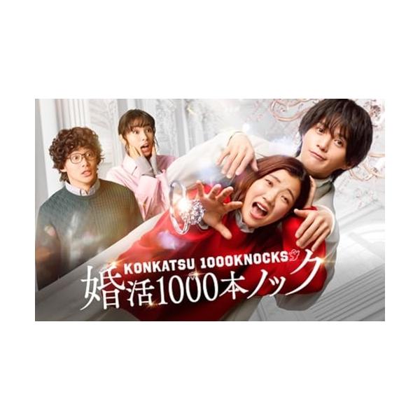 婚活1000本ノック DVD BOX ／ 福田麻貴(3時のヒロイン) (DVD)