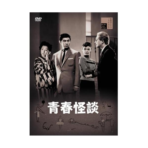 青春怪談 ／ 上原謙 (DVD) : バンダレコード ヤフー店 - 通販 - Yahoo