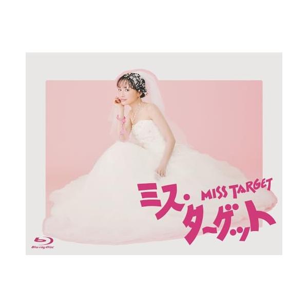 ミス・ターゲット Blu-ray BOX〈4枚組〉 ミス・ターゲット Blu-ray BOX(Blu-ray Disc) ／ 松本まりか