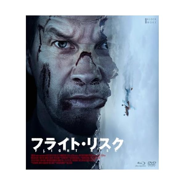 フライト・リスク Blu-ray&amp;DVD(Blu-ray Disc+DVD) ／ マーク・ウォールバーグ (Blu-ray)