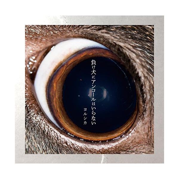 R*y様 ヨルシカ CDまとめ売り vanda_ind-dued-1243