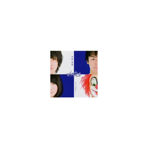 天使と悪魔 ファンタジー 世界の終わり Cd Buyee Buyee 日本の通販商品 オークションの代理入札 代理購入