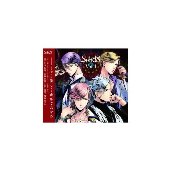 Solids Vol 4 江口拓也 篁志季 斉藤壮馬 奥井翼 花江夏樹 世良里津花 梅原裕一郎 村瀬大 Cd Buyee Buyee 提供一站式最全面最專業現地yahoo Japan拍賣代bid代拍代購服務