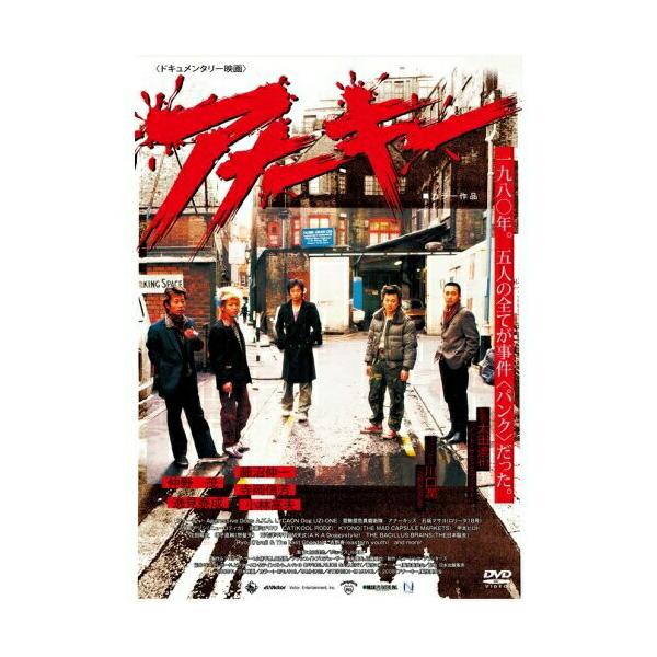 キングレコード アナーキー ／ アナーキー (DVD) : バンダレコード