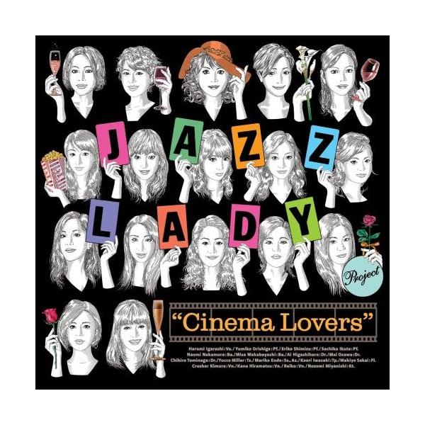 Cinema Lovers 〜映画に恋して〜 ／ JAZZ LADY PROJECT (CD)