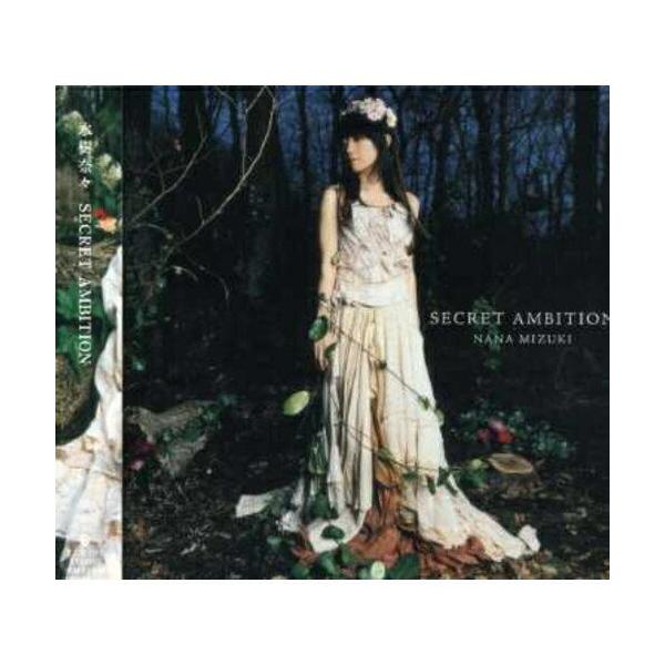 SECRET AMBITION ／ 水樹奈々 (CD)