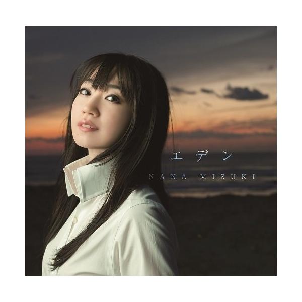 エデン ／ 水樹奈々 (CD)