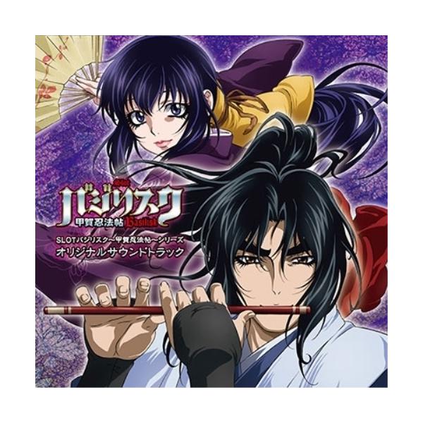 Slotバジリスク 甲賀忍法帖 シリーズ オリジナルサウンドトラック ゲームミュージック Cd Buyee 日本代购平台 产品购物网站大全 Buyee一站式代购 Bot Online
