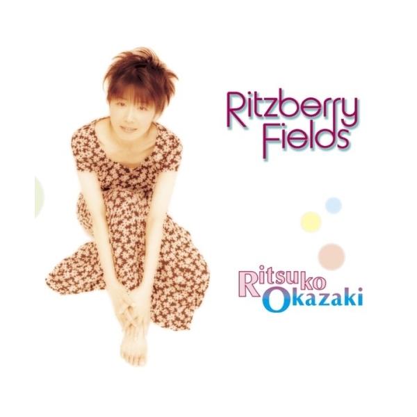 Ritzberry Fields ／ 岡崎律子 (CD)