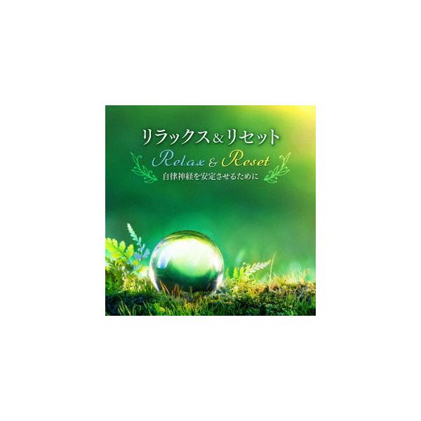 リラックス&amp;リセット〜自律神経を安定させるために。心落ち着くクリスタルボウル・ヒ.. ／  (CD)