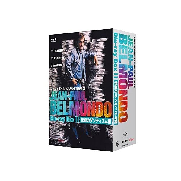 キングレコード ジャン=ポール・ベルモンド傑作選2 Blu-ray BOXII伝説