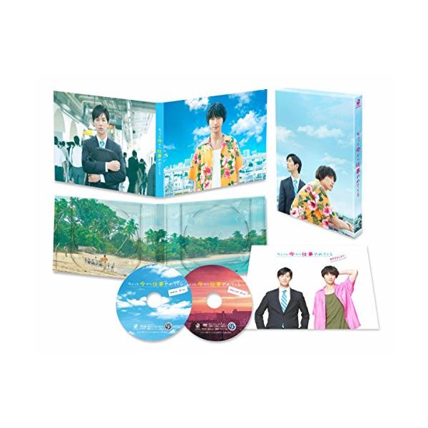 ちょっと今から仕事やめてくる 豪華版(Blu-ray Disc) ／ 福士蒼汰 (Blu-ray)