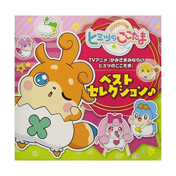 ここたま 本 Cd Dvdの人気商品 通販 価格比較 価格 Com