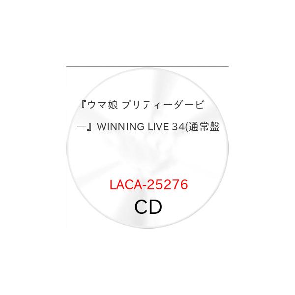 『ウマ娘 プリティーダービー』WINNING LIVE 34(通常盤) ／  (CD) (発売後取り寄せ)