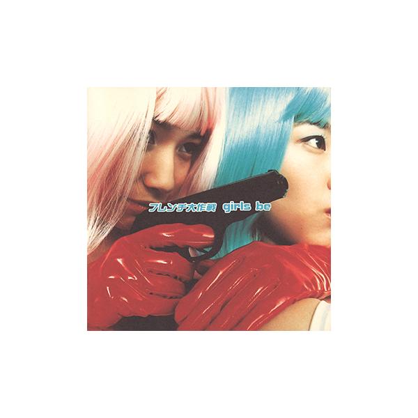 ビクターエンタテインメント 【LABEL ON DEMAND】GIRLS BE(豊嶋真千子