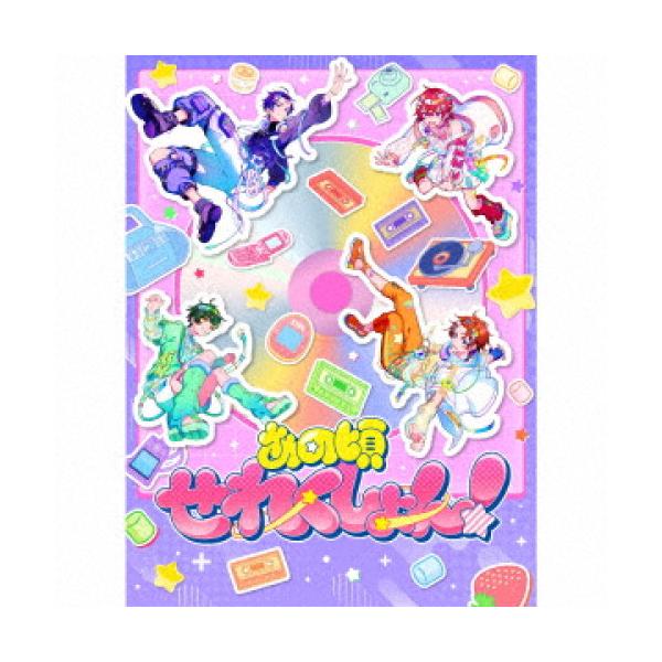 あの頃せれくしょん!(8cmCD付き初回生産限定盤) ／ すたぽら (CD)