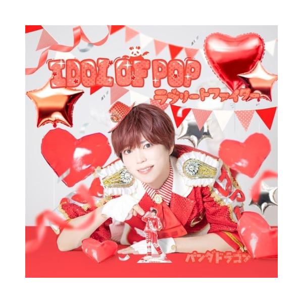 ユニバーサルミュージック IDOL OF POP/ラブリートファイター(メンバー