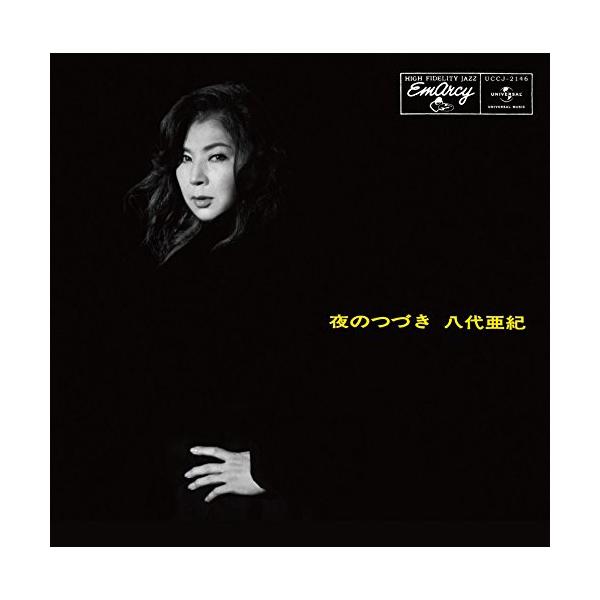 八代亜紀 夜のつづき LP ユニバーサルミュージック 夜のつづき ／ 八代亜紀 (CD
