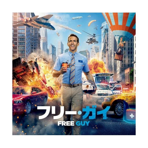 フリー・ガイ オリジナル・サウンドトラック ／ サントラ (CD)