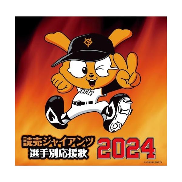 '88 読売ジャイアンツ 選手別応援歌 61HsFFGOq2L._AC_UL210_SR210,