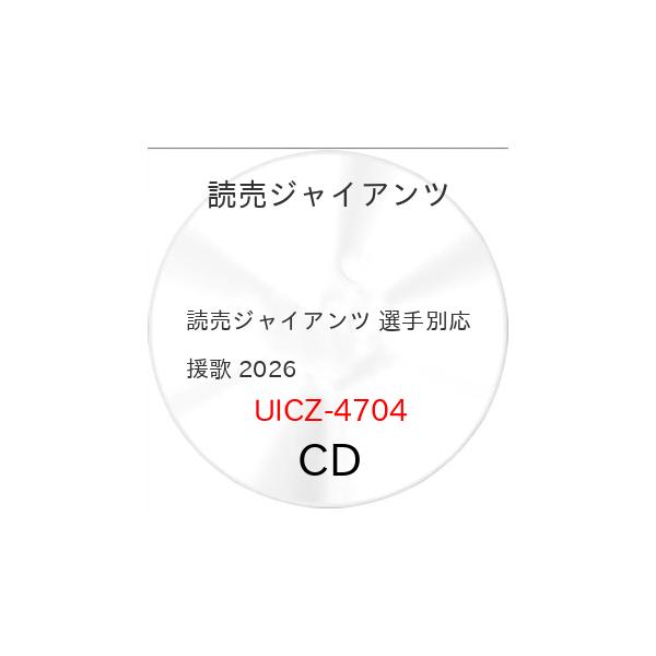 [Release date: March 25, 2026]種別:CD/アルバム発売日:2026/03/25収録曲: / 未定