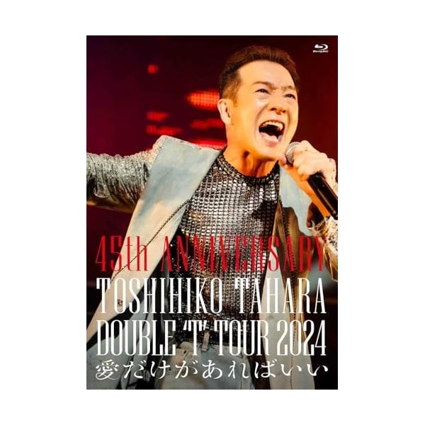 45th ANNIVERSARY DOUBLE ’T’ TOUR 2024 愛だ.. ／ 田原俊彦 (Blu-ray)