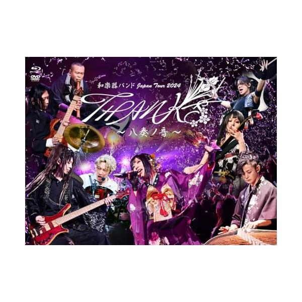 和楽器バンドJapan Tour 2024 THANKS 〜八奏ノ音〜(Blu-.. ／ 和楽器バンド (Blu-ray)