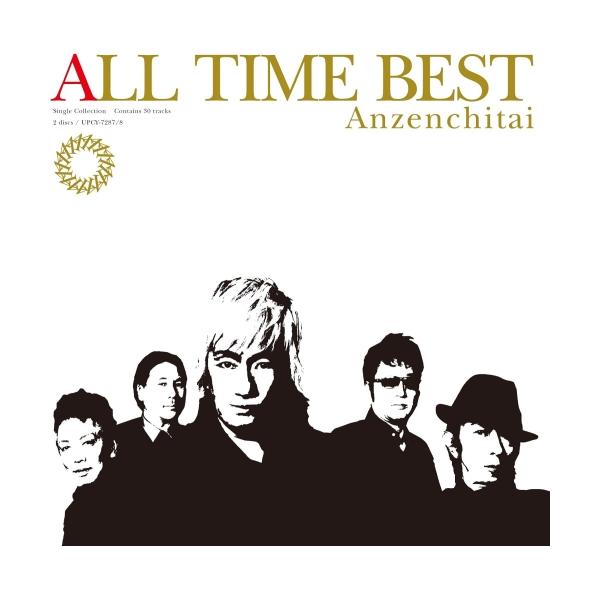 ALL TIME BEST ／ 安全地帯 (CD)