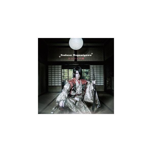 ひとひらの桜(初回限定盤)(DVD付) ／ 最上川司 (CD)
