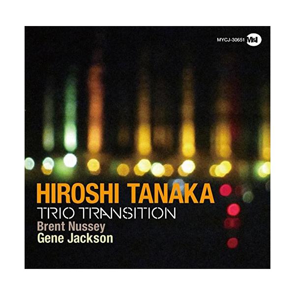 田中裕士トリオ・トランジション ／ 田中裕士 (CD)