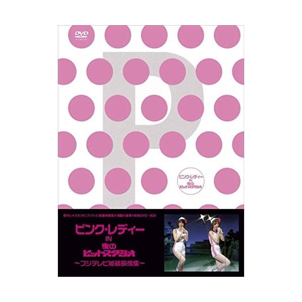 ポニーキャニオン（PONY CANYON） ピンク・レディー IN 夜のヒット