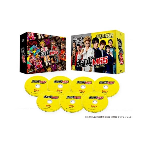 ナンバMG5 DVD BOX ／ 間宮祥太朗 (DVD)