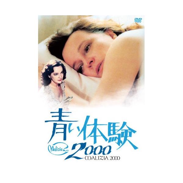 青い体験 誘惑の少女セシル Q DVD 2枚セット 【公式通販】
