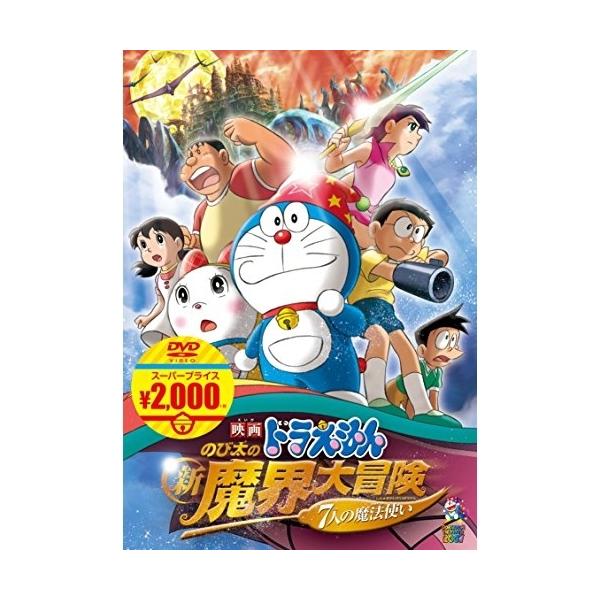 ドラえもん 映画 DVD 7巻 まとめ売り 劇場版 ドラえもん 映画 DVD 7巻 まとめ売り 劇場版（映画ドラえもん