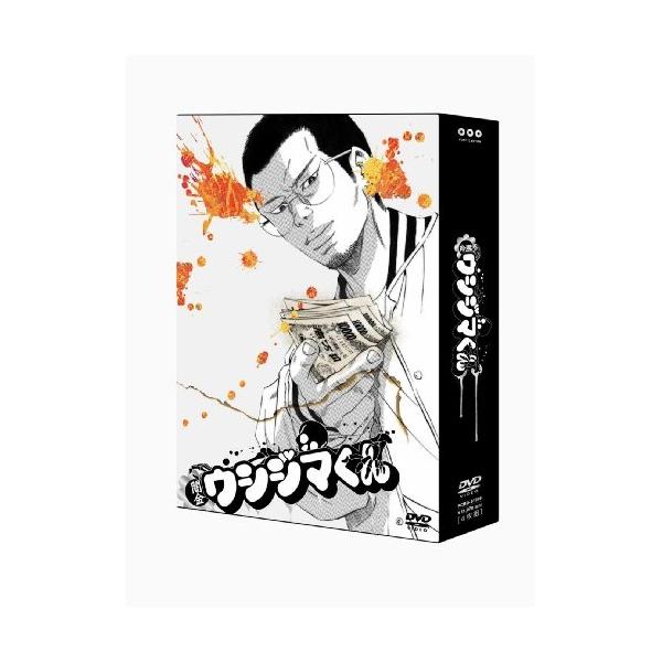 闇金ウシジマくん ディレクターズカット版 DVD-BOX ／ 山田孝之 (DVD)