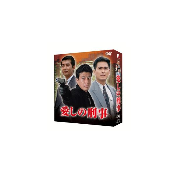 愛しの刑事 DVD BOX〈5枚組〉　舘ひろし ブックレット付 Amazon.co.jp: 愛しの刑事 BOX [DVD] : 渡哲也, 舘ひろし, 宅麻伸