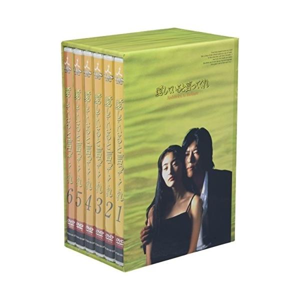 愛していると言ってくれ BOXセット ／ 豊川悦司 (DVD)