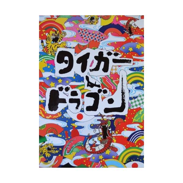 タイガー&amp;ドラゴン DVD-BOX ／ 長瀬智也/岡田准一 (DVD)